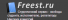 Отзывы Freest.ru